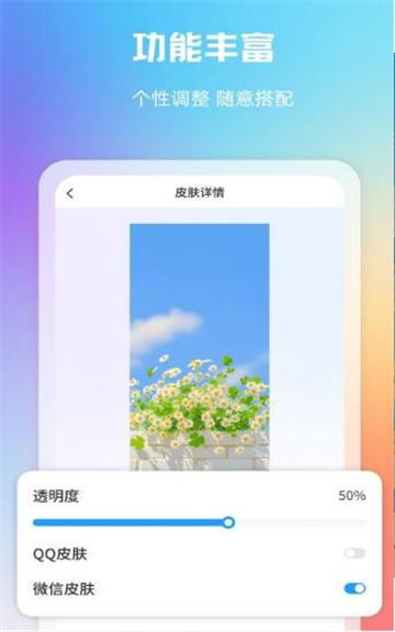 大千主题壁纸