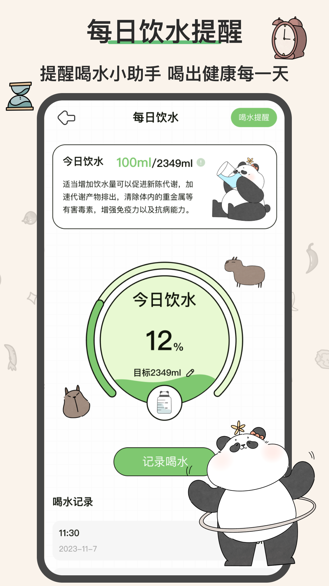 想瘦Life