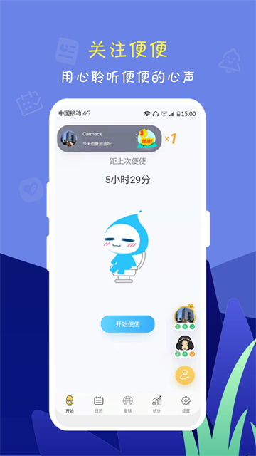 便了么安卓版