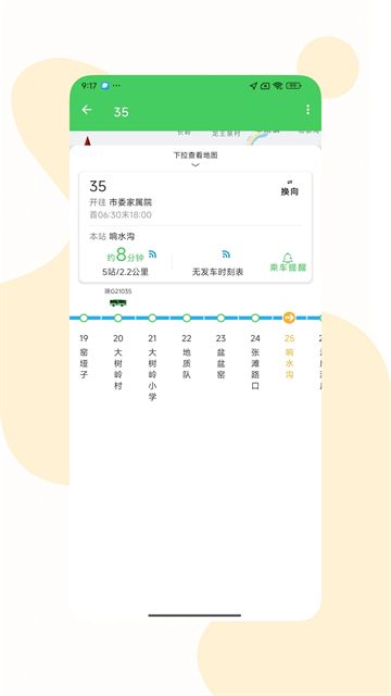 易公交