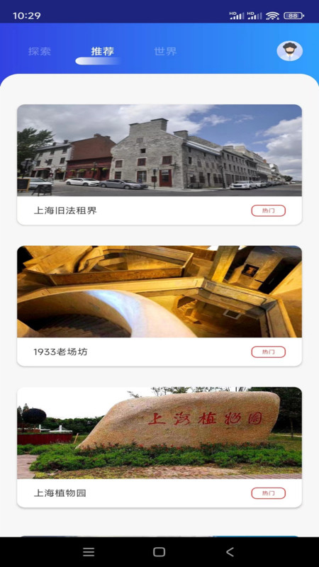 奥维卫星地球下载app