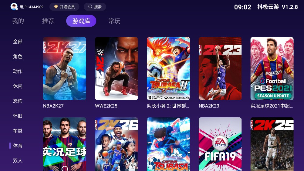抖极云游
