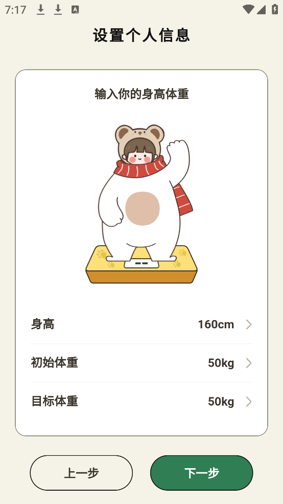 小熊体重