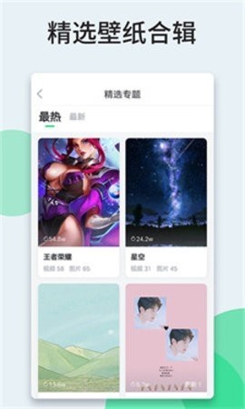酷软壁纸最新版