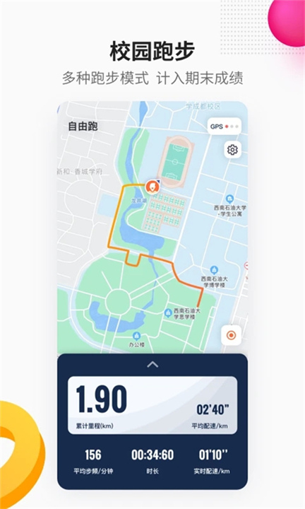 乐健体育