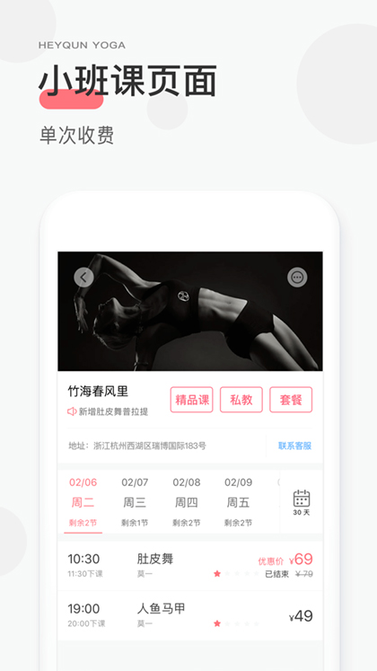 小黑裙瑜伽