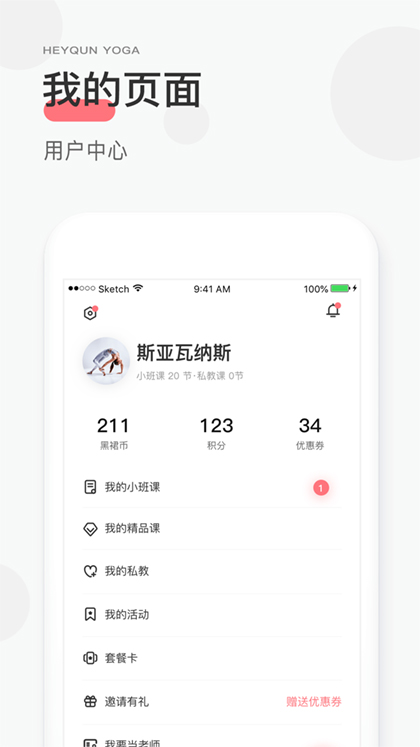 小黑裙瑜伽