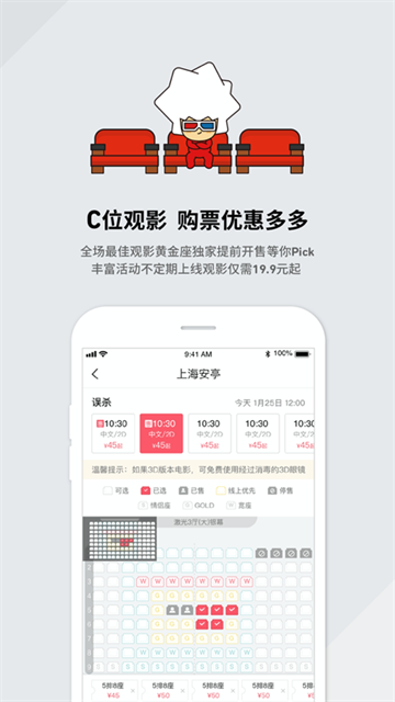 CGV电影