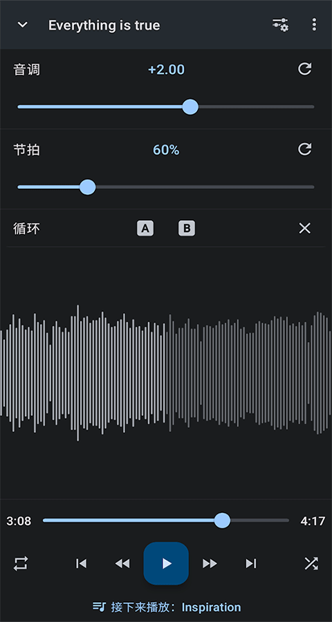 音乐速度调节器