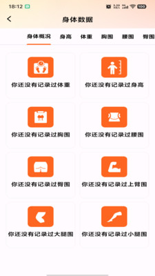 运动快走计步器