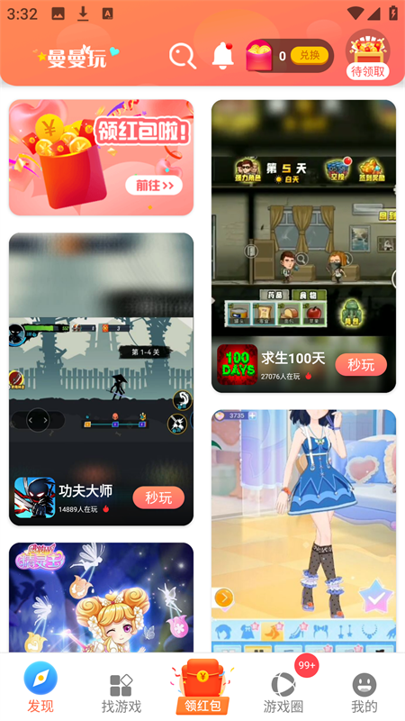 曼曼玩