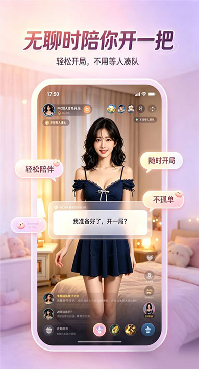 小暖AI聊天