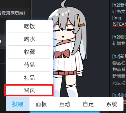 萝莉斯桌宠