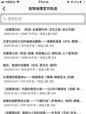图钉轨迹