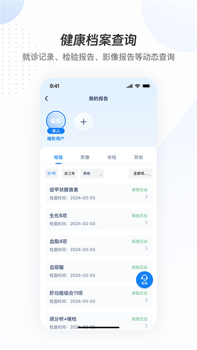 曜影医疗