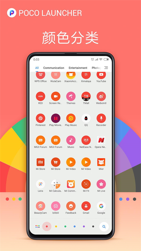 POCO桌面app