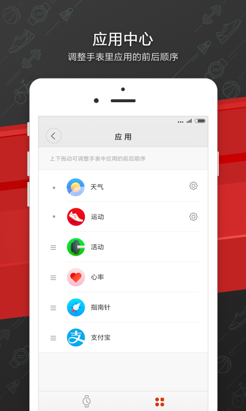 Zepp华米手表