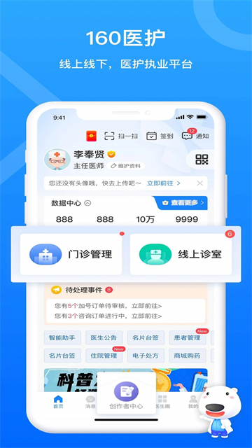 160医生