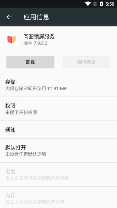 阅图锁屏