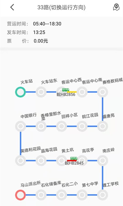 公交e出行免费最新版下载安装