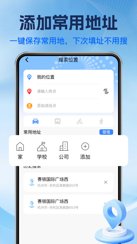 高游卫星导航