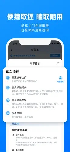 哈啰租车