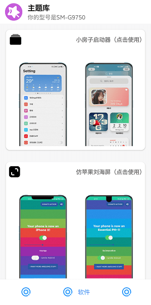 主题盒仿苹果