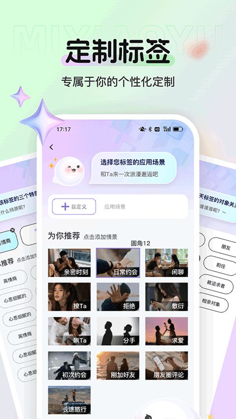 蜜小语