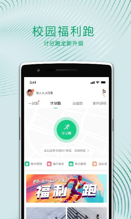 运动世界
