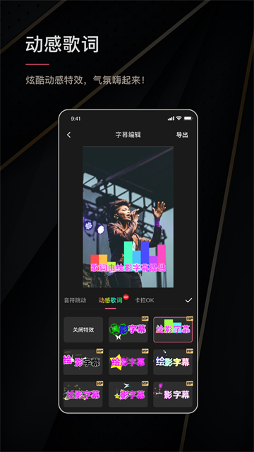 绘影字幕Pro