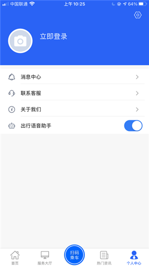 驼城通
