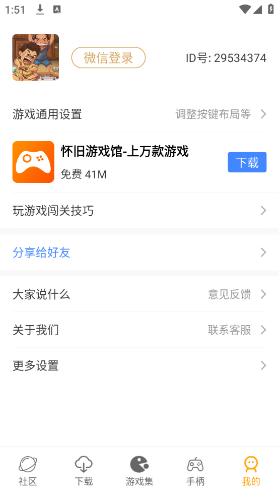 儿时小霸王