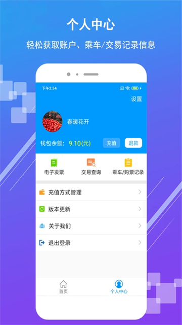 济南地铁