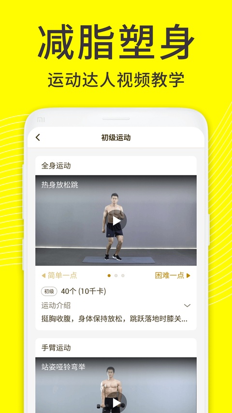 闪电减肥饮食记录