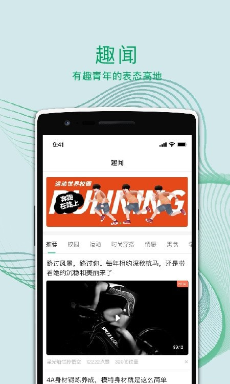 运动世界