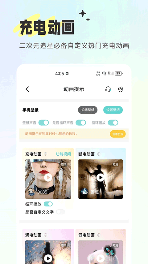 空空鱼动态壁纸