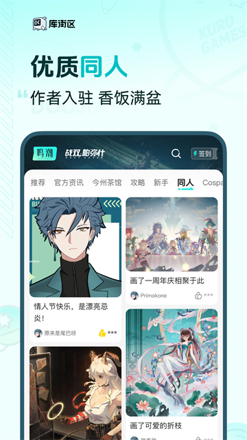 库街区社区
