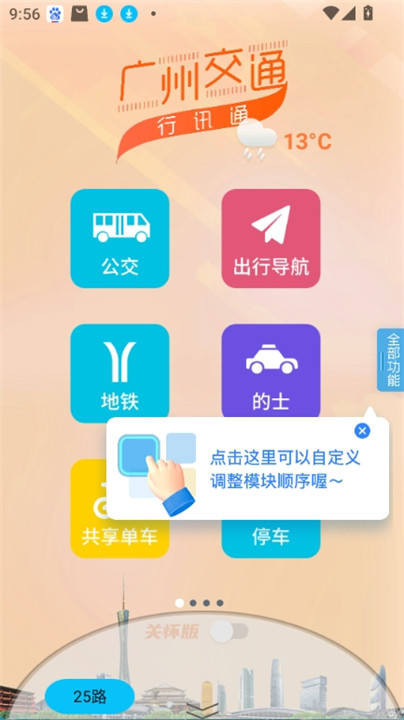 行讯通
