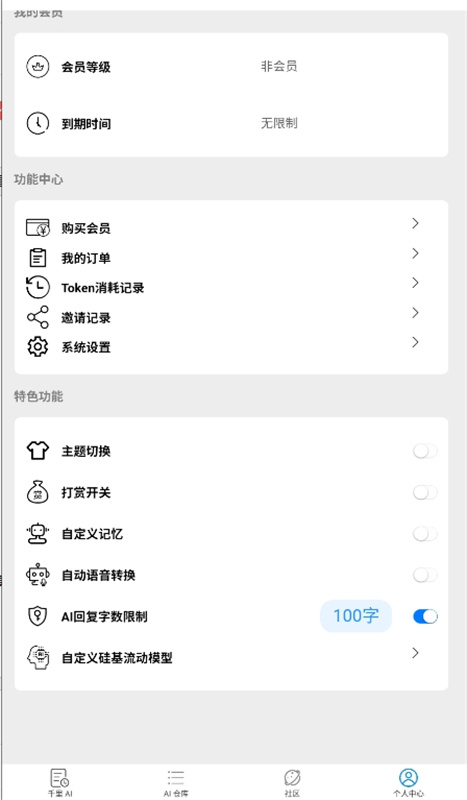 千里AI聊天
