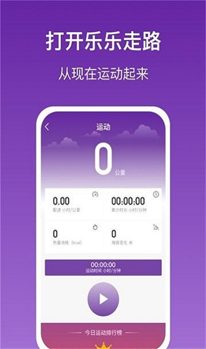 乐乐走路