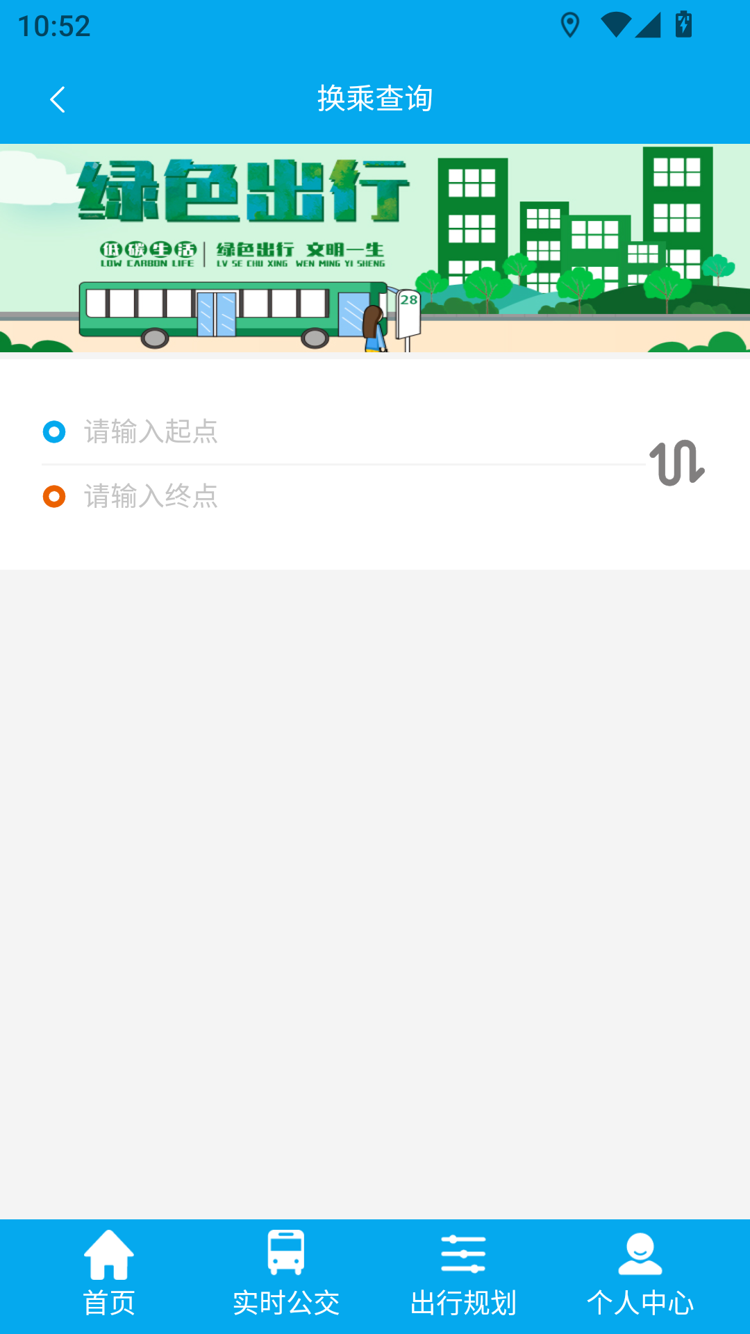海安公交