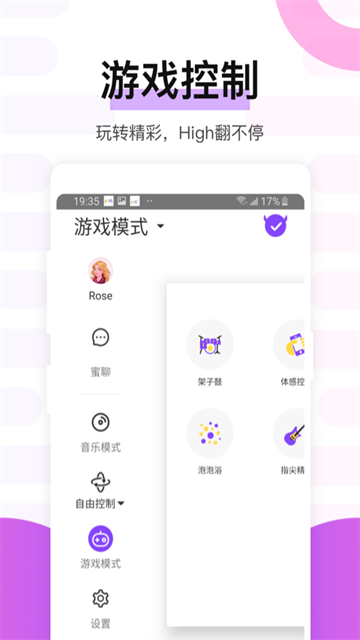 魅动音乐智能版