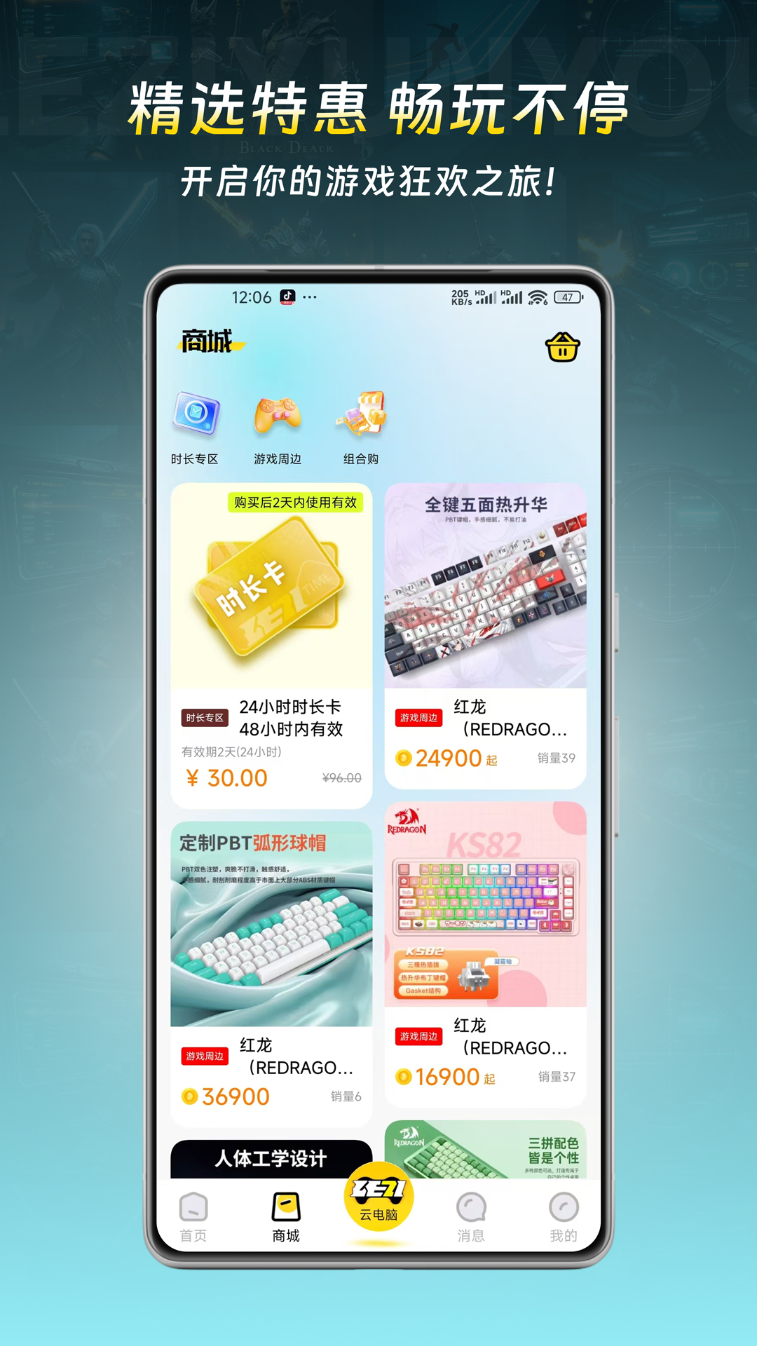 乐子云游免费版
