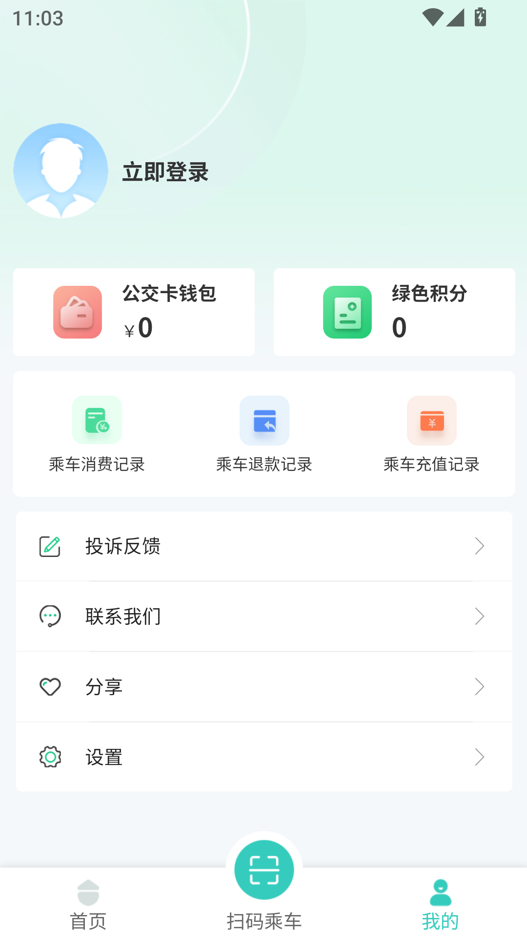 湘潭出行
