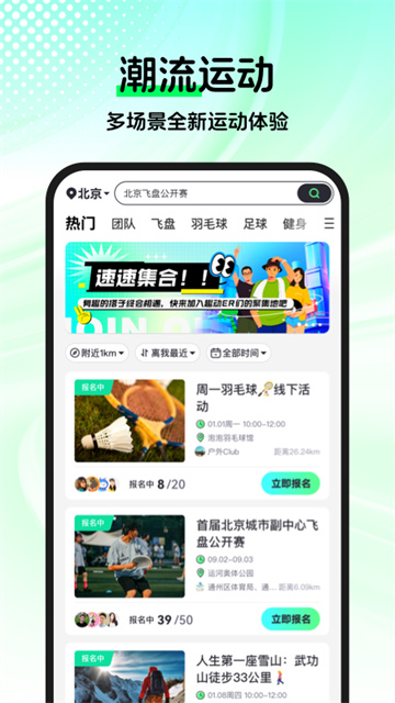 趣动app
