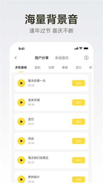 广告配音大全