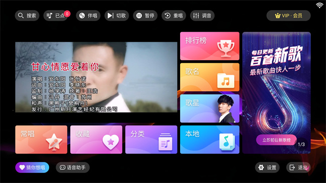 想唱就唱KTV