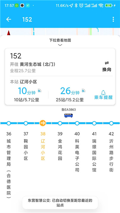 东营智慧公交