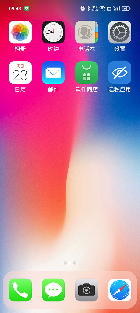 X桌面安卓版