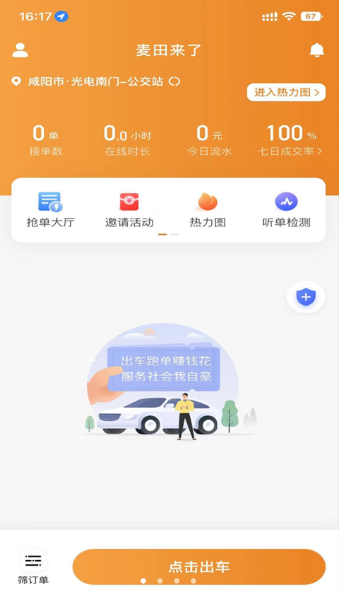 麦田来了